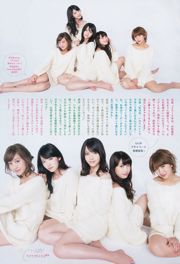 [Weekly Big Comic Spirits] ℃ -ute 2014 Magazine photo n ° 06