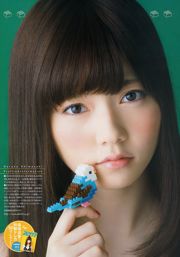 [Weekly Big Comic Spirits] 島崎遙香 2013年No.20 寫真雜誌