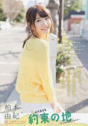 [Semangat Komik Besar Mingguan] Majalah Foto No. 14 Yuki Kashiwagi 2014