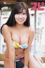 [Weekly Big Comic Spirits] Rei Ishigami Ishigami No.45 Photo Magazine ในปี 2018