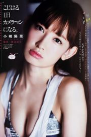 [Grands esprits de la bande dessinée hebdomadaire] Magazine photo n ° 46 de Haruna Koshima 2011