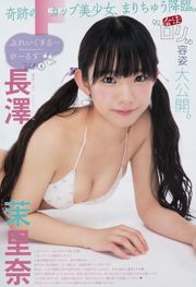 [Settimanale Big Comic Spirits] Eimi Naruse Marina Nagasawa 2017 No.34 Foto