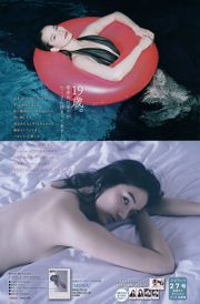 [Weekly Big Comic Spirits] Фотожурнал Yuka Ogura № 27 в 2018 году