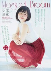 [Weekly Big Comic Spirits] 小芝風花 しほの涼 2014年No.12 写真杂志