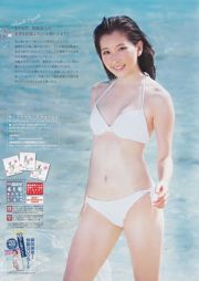 [Weekly Big Comic Spirits] 藤田美里 2014年No.41 写真杂志