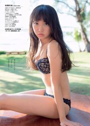 Jun Amaki Moemi Katayama Sae Miyazawa Riho Yoshioka Yuria Kizaki Mitsuki Endo Mayu Koseta Nananano [Playboy semanal] 2015.07 Hinako Sano Photograph