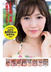 吉岡裡穗 原綾香 竹內涉 櫻坂46 [周刊花花公子] 2017 No.30 照片