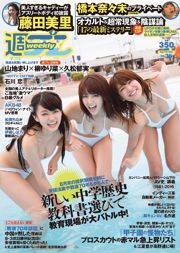 Mari Yamachi Yurina Yanagi Ikumi Hisamatsu Ren Ishikawa Nanami Hashimoto Misato Fujita AKB48 Saya Kataoka Nana Odagiri [Weekly Playboy] 2015 No.36 Foto