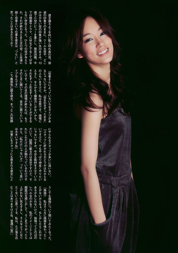 Asami Mizukawa Yuki Kashiwagi Marie Kai Tomoka Kurokawa Mina Fujii [Weekly Playboy] 2010 No.03-04 Foto Mori