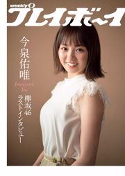 柳井優裡奈Yui Imaizumi Kazu櫻花Ota Reina Kuroki Mayu Tsukishiro Anna橋本舞子Tono [每週花花公子] 2018 No.41照片