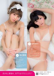 大島裕子（Yoko Oshima Hina Kojima Saka Yoshino Nogizaka）46 AKB48 Miwako Kakena Anna Tachibana Anzai等人[每週花花公子] 2014 No.15照片