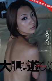 Yuko Oshima Haruna Kojima Sakiko Matsui Elina Arai Chise Nakamura Moyoko Sasaki Anri Sugihara KONAN [Wekelijkse Playboy] 2012 No.42 Foto