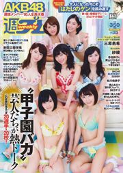 AKB48 Yuuki Mihara Yuiko Matsukawa Saaya Asuka Kishi Rena Matsui Hikaru Aoyama Miko Terada [Weekly Playboy] 2015 nr 33 Zdjęcie