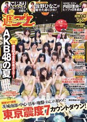 AKB48 Hinako Sano Kaho Sakaguchi Ruriko Kojima Rio Uchida Aya Hayase [Weekly Playboy] 2016 No.33 Ảnh Toshi