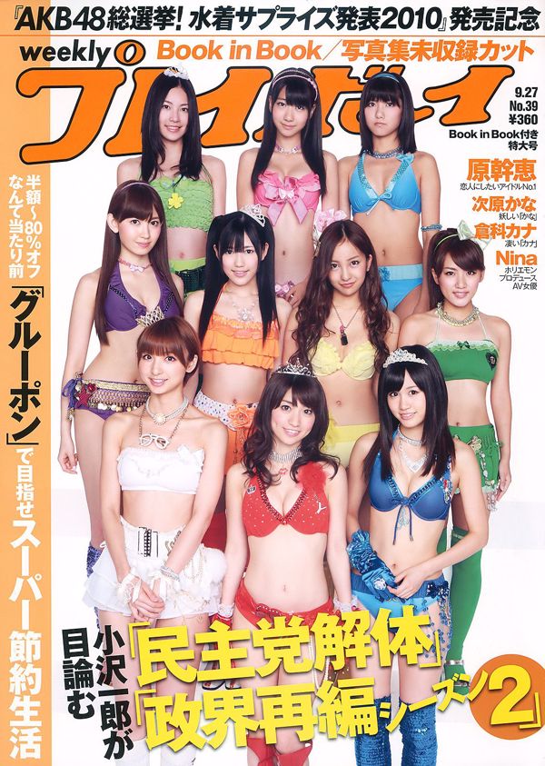 Maimi Yajima [Hola! Proyecto Libros digitales] Vol.141