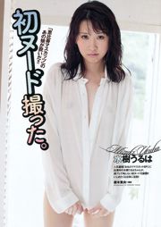 Azusa Mine Sayaka Isoyama Ruriko Kojima Mizuki Tanimura Risa Yoshiki Mariko Okubo [每週花花公子] 2012 No.26照片