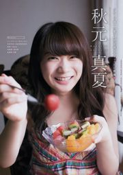 [Young Magazine] Nogizaka46 2017 No.22照片