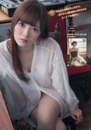 [Młody magazyn] Mai Shiraishi Rima Nishizaki 2014 nr 18 Photo Magazine