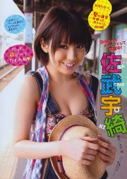 [Young Magazine] Not yet 川村ゆきえ 佐武宇綺 2011年No.32 写真杂志