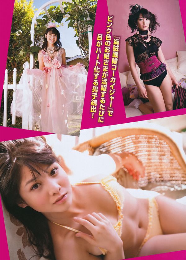 [Young Magazine] Yuu Tejima 2011 Photographie n ° 20