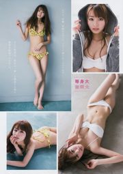 [Młody magazyn] Hisamatsu Yumi Okazaki Saae 2017 nr 33 Photo Magazine