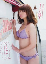 [Young Magazine] 佐々木希 里々佳 2014年No.48 写真杂志