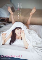 Yuiko Matsukawa Hikari Shiina [Jong Dier] 2015 No.03 Foto