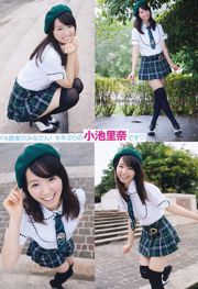 Rina Koike Rina Morita Nana Ogura [Animal joven] 2011 No.12 Photo Magazine