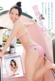 Rina Koike Ai Shinozaki Tsukasa Aoi [Animal Jovem] 2012 No.05 Fotografia