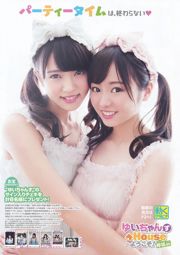 Sakazaka 46 Watanabe Rika Watanabe Risa Sugai Yuka Moriya Akane Shida Aika [Jungtier] 2016 Nr. 18 Fotomagazin