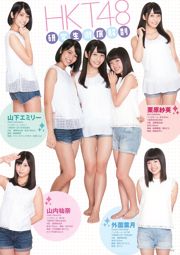 Haruka Kodama Yui Kojina HKT48 [Young Animal] 2015 No.21 Photo Magazine