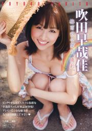 Koike Yui Suita Hayaka [Animal joven] 2010 No.13 Photo Magazine