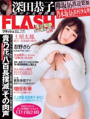 [FLASH]淺川里奈寶穗土屋恭子深田恭子鬆村百合裡渡邊梨香莎拉筱忍由田增香2017.12.26照片