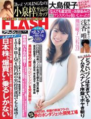 [FLASH] 大島優子 小泉梓 浅香唯 熊田曜子 青木直子 芹菜々子 2015.04.28 写真杂志