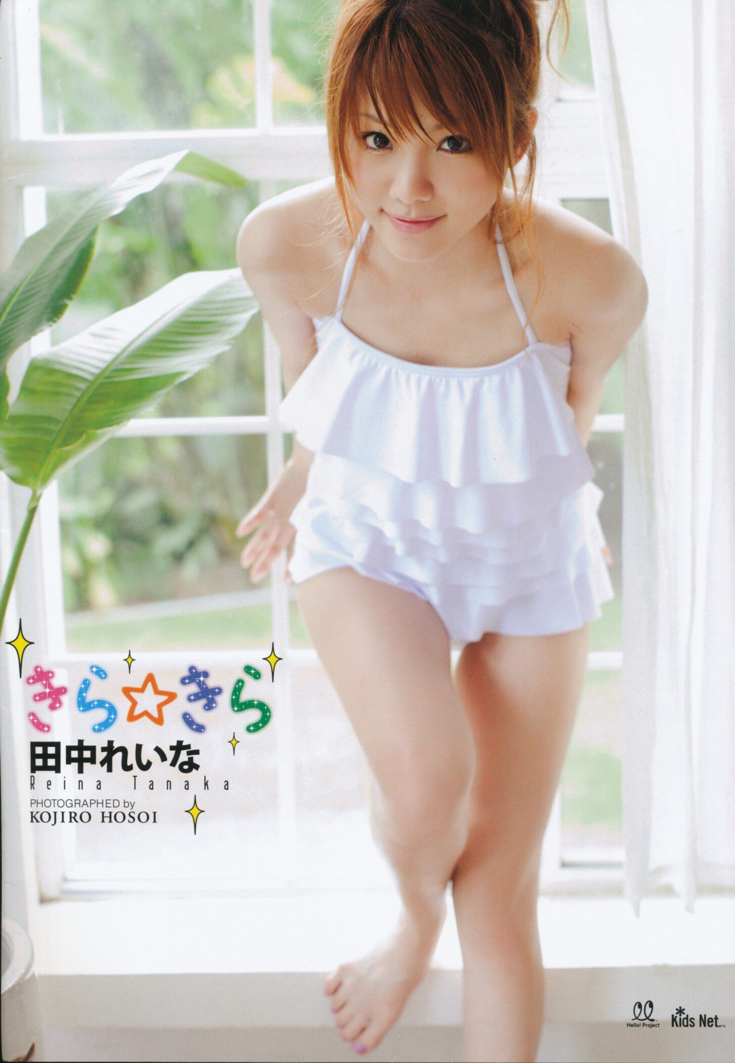 田中麗奈 第3頁 No.48c4b7