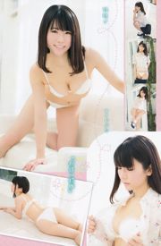 [Junger Champion] Shinozaki Ai Wakaki Moe 2015 No.07 Fotomagazin