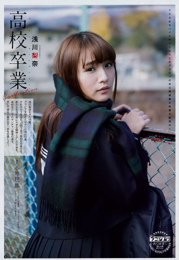[Jeune Champion] Rina Asakawa Ruka Kurata 2018 Photographie n ° 07