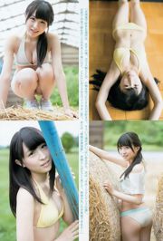 川本紗矢 結城りおな [Weekly Young Jump 週刊ヤングジャンプ] 2015年No.38 写真杂志