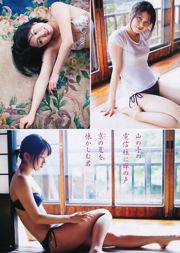 Kasumi Arimura Yui Yokoyama [Lompatan Muda Mingguan] 2011 No.40 Foto