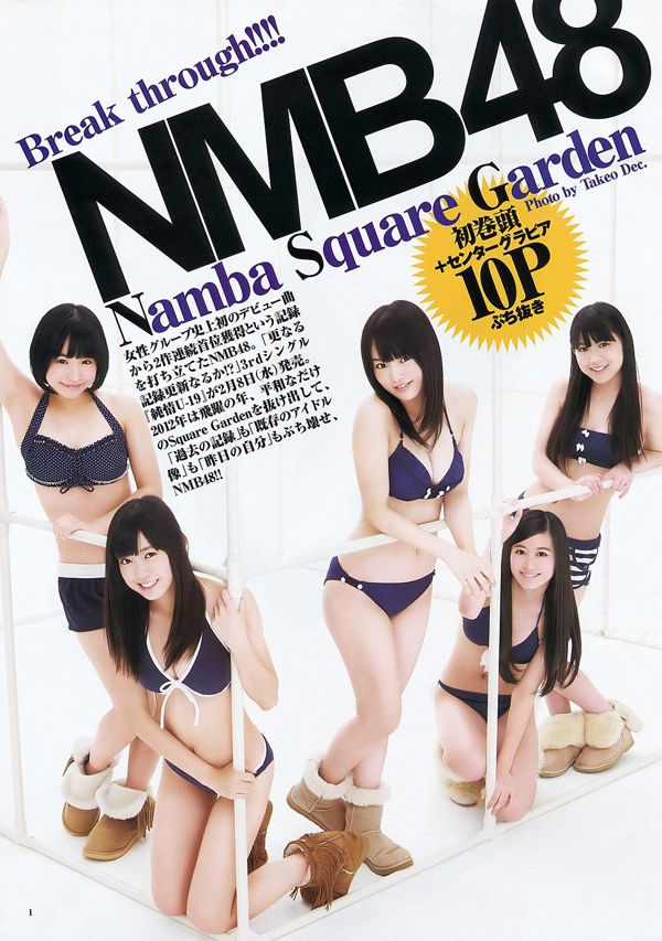 NMB48 타치바나 사키 [Weekly Young Jump] 2012년 No.10 사진 기시