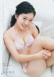 Moga Mogami is Akane Suzuki [Weekly Young Jump] 2016 No.48 Ảnh