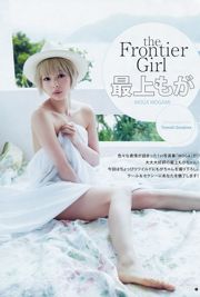 Moga Mogami Yu Saotome [Lompat Muda Mingguan] Majalah Foto No.22-23 2016