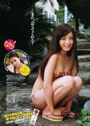 AKB48 Eri Wada [Weekly Young Jump] 2011 Nr. 44 Foto