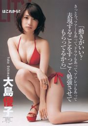 AKB48《 DOUBLE ABILITY》 [每週一次的年輕跳] 2012 No.26 Photo