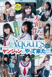 Aqours << Sebuah insiden besar! 