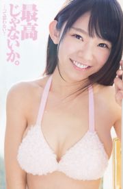 Yuka Kuramochi Marina Nagasawa Nagomi [Young Animal Arashi Special Edition] nr 03 2016 Fot