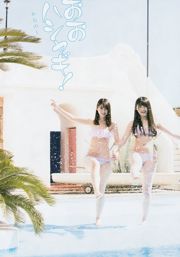 Matsuoka Natsuki, Shina Yui [Edisi Khusus Arashi Hewan Muda] No.06 2017 Majalah Foto