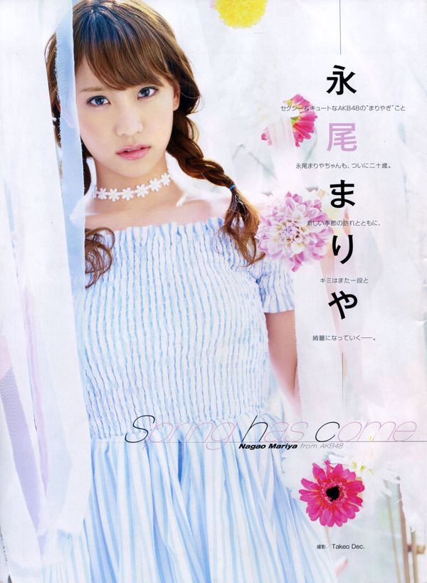 【ENTAME（エンターメ）】渡辺美優長尾みゆき去や吉田ジュリ2014年5月号フォトマガジン