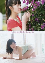 [Young Gangan] Riko Yamagishi Miura Umi 2018 nr 05 Photo Magazine