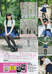 [Young Gangan] Nagao Kariko Ogino Kareu Tokai Forest Blue 2014 Magazine photo n ° 13